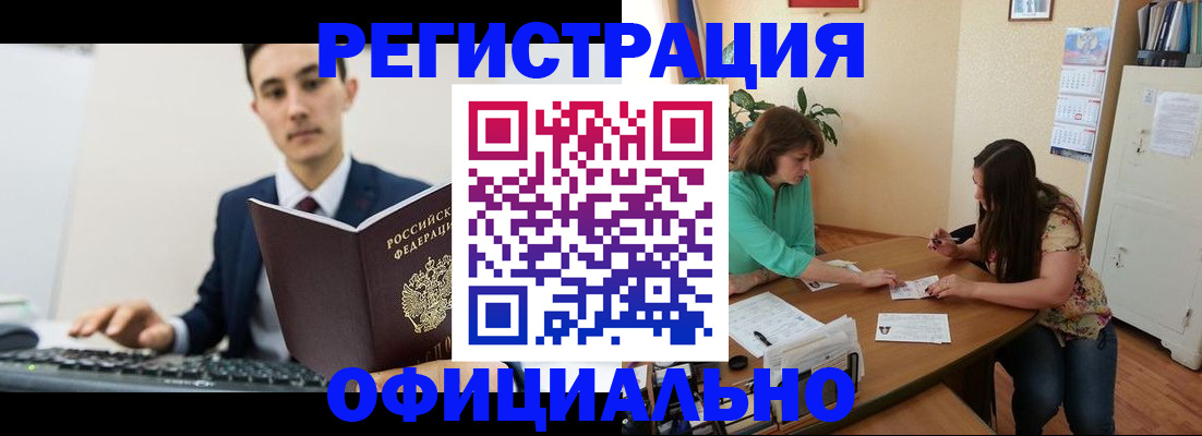 временная регистрация недорого в Кумертау