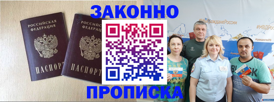 прописка поиск в Кумертау