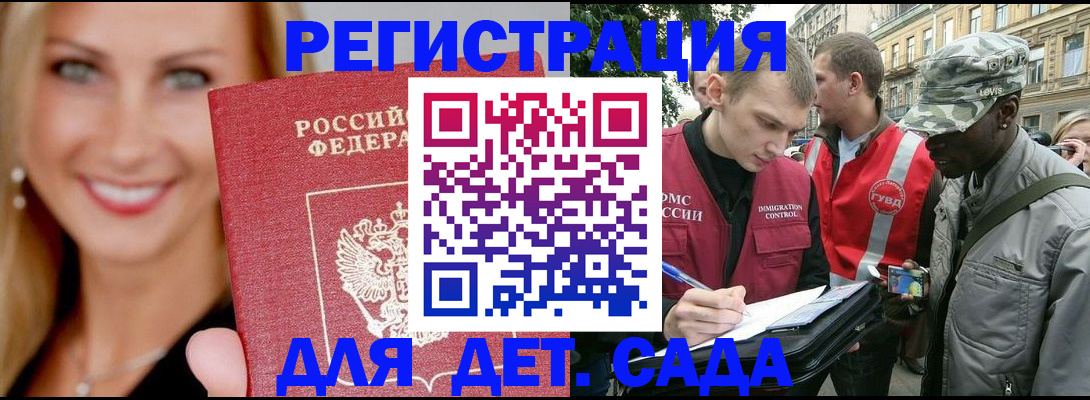 временная регистрация 2025 в Кумертау